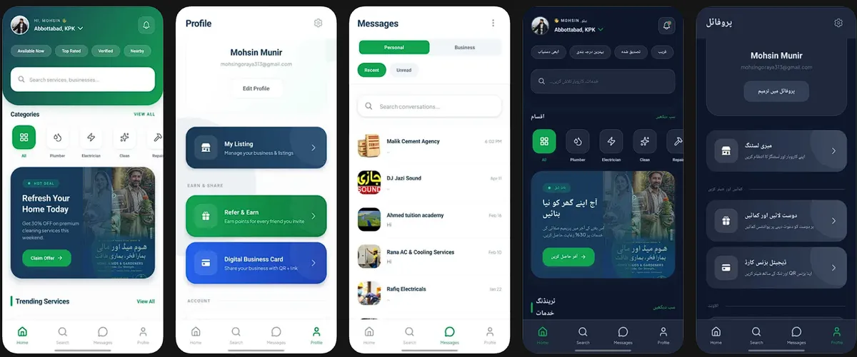 PAKELP mobile app screens